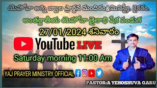 27/1/2024 saturday అంతర్జాతీయ యెహోవా తైలాభిషేకం పండుగ దీవెనలు పొందండి?