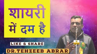 Best Shayari | DR Tehzeeb Abrar Jashn e Shamshad Ansari Noorpur Mushaira 2020