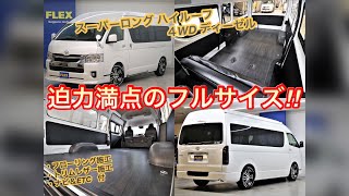 ディーゼル４WD特設パールの入庫です！地デジナビ・ETC【新車/5人乗り/床張り＆トリムレザー】