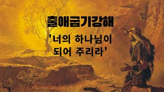 치유나무새벽말씀0124(월)