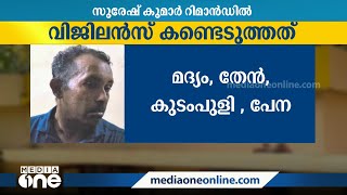 മദ്യം, തേൻ, കുടംപുളി; കൈക്കൂലിയായി എന്ത് കിട്ടിയാലും വാങ്ങും