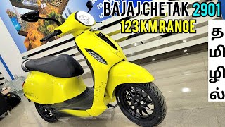 123 KMS போகலாம்! New Bajaj Chetak 2901🔥 Tamil Review! தமிழில்! #chetak2901 #chetak #chetakelectric