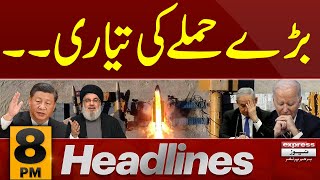 Big News | News Headlines 8 PM | Pakistan News | Latest News | Express News