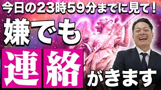 【寝ながら聞くだけで】弁財天の女神パワーで好きな人に会っていない時でも、あなたのことがどんどん好きになり連絡が来ます