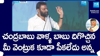 Kodali Nani Powerful Speech At Gudivada Memantha Siddham Publi Meeting | AP Elections | @SakshiTV