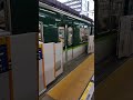 枚方市駅3番線　5 ①　ホームドア閉め 京阪電車 枚方市駅 ホームドア