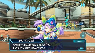 【PSO2es】アダマンの杖：ストーリー