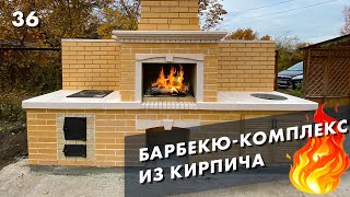 Барбекю из кирпича с казаном и мангалом