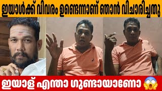 ഇയാള് എന്താ ഗുണ്ടായാണോ 😱  ; ആറാട്ട് അണ്ണൻ Sabu Mon against Fight Aaraattu annan