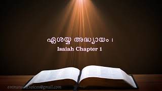 Isaiah  Chapter 1(ഏശയ്യ അദ്ധ്യായം 1) (POC Bible Malayalam)