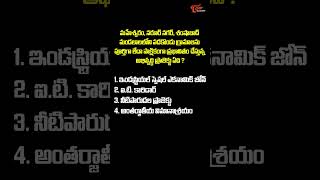 శంషాబాద్ మండలాలలోని పదకొండు గ్రామాలను పాక్షికంగా ప్రభావితం చేస్తున్న అభివృద్ధి ప్రాజెక్టు ఏది ? #gk