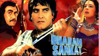 Dharam Sankat (धरम संकट) Full Movie 1991 | Vinod Khanna, Amrish Puri, Amrita S | Hindi Action Movie
