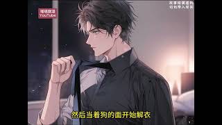 双男主《松开小爷的狗爪子!》第1-5集｜他是宠物店里的滞销哈士奇只因想挑选一个完美铲屎官所以天天对顾客摆臭脸#双男主 #漫画解说