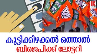 ആര്‍ക്കും ഞങ്ങളെ തടുക്കാനാകില്ല;പറയുന്നത് ബിജെപി