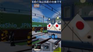 こくでん鉄道社員車￼￼#鉄道運転シュミレーター #ロブロックス