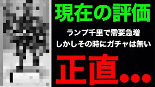 ランプ千里で需要急増したあの武器正直どう？皆様の意見よろしくお願いします【ドラクエウォーク】【ドラゴンクエストウォーク】