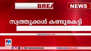 ലൈഫ് മിഷൻ  കേസിൽ 5.38 കോടി രൂപയുടെ  സ്വത്തുക്കൾ കണ്ടുകെട്ടി ഇഡി |  Life Mission case