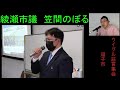 政治 ウイグル証言集会in逗子市 丸山市議の地元です