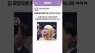 모두를 불안에 떨게만든 기안84의 수상 소감