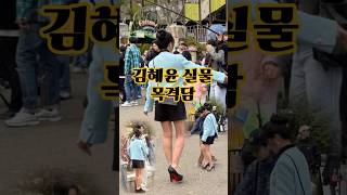 티비보다 더~ 하얗고 뽀송한 #김혜윤