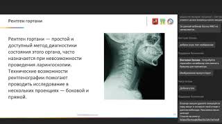 Лучевая диагностика заболеваний и повреждений глотки, пищевода, желудка и кишечника