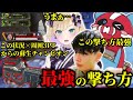 【Nth satuki】限界状況からチャンピオンまで行くさつきんぐが強すぎた！/プラウラー最強の撃ち方はこれ！【さつき/胡桃のあ/ぶいすぽっ！/cheeky/切り抜き】