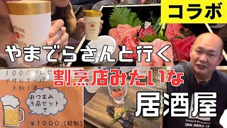 期間限定で本気の料理人が作る『やさぐれ姉妹セット』がお得過ぎた