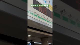 仙台市地下鉄南北線 音色違いのドアブザーがあります(第11編成)