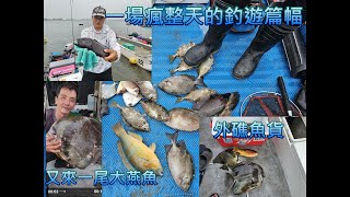 5月24號 永安船機完 趕場澎湖外礁  釣尬爽