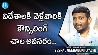 విదేశాలకి  వెళ్లేవారికి కౌన్సిలింగ్ చాల అవసరం  .. | Yash Veeragoni | CEO | Abroad Studies