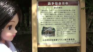 30秒の心象風景22539・文化財を伝える～西多田公園～