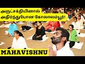 கோலாலம்பூரை கதிகலங்க வைத்த மஹாவிஷ்ணு! Yoga Meditation at Kualalumpur, Malaysia (மலேசியா)