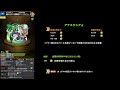 【青春ストライク！私立モンスト学院2】おすすめわくわくの実 モンスト