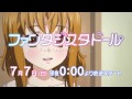 「ファンタジスタドール」cm（15秒）