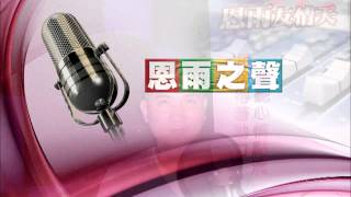 電台見證 陳守賢  (03/03/2013於多倫多播放)