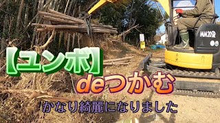 海の秘密基地＃３３【ユンボ】de抜根の続き