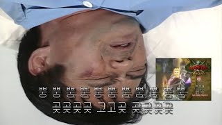 고자오브나이츠 (리메이크)