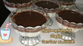 கோகோ கடல்பாசி/ Kayal Samayal