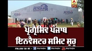 Progressive Punjab Investors Summit ਸ਼ੁਰੂ, Govt ਨੂੰ ਵੱਡੀਆਂ ਆਸਾਂ | ABP Sanjah |