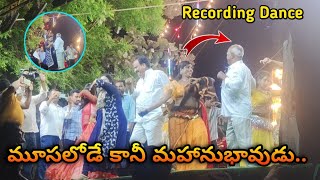 Mella Cheruvu Jathara Recording Dance | Maha Shivaratri Special program | Happy Shivaratri