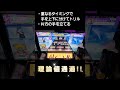 縦連のコツ エータ・ベータ・イータ shorts チュウニズム chunithm