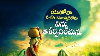 అన్ని అద్భుతాల కంటే గొప్ప అద్భుతం ఏదో తెలుసా__Pas B.Jeremiah_EmmanuelMinistr