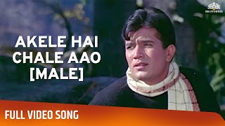 Akele Hai Chale Aao (Male) (HD) | Raaz (1967) Song | Rajesh Khanna | Babita | Mohammed Rafi Hits