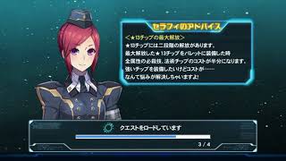 【PSO2es】アガタ・ジグモリンデ覇級x10（光弱点）