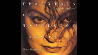 Tania Tsanaklidou  -  Pethymisa Ena Synnefo (나는 구름을 원했다)  - 그리스 - 국내 첫 소개 -
