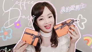 ❤️精品開箱👛我的第一個Hermès✨愛馬仕零錢包.名片卡包✨超實用的一次就愛上💕