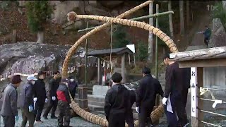 巨大な石が落ちそうで落ちない“受験の神様”釣石神社にヨシの輪　宮城・石巻市