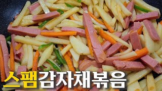 누구나 100% 성공하는 감자채볶음 '이걸' 넣으면 맛이 100배 맛있어집니다