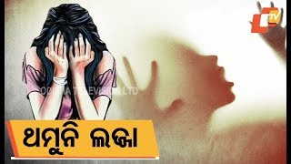 10 year old minor girl allegedly raped in Malkangiri