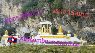 @🇱🇦ຢ້ຽມຊົມສວบ\u0026ຖຳ້ ເຈົ້າອານູວົງEP357 Visiting Garden\u0026cave of Chao Anouvongเยี่ยมชมสวน\u0026ถ้ำ เจ้าอนุวงศ์